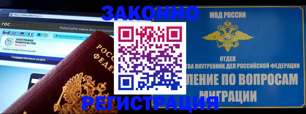регистрация для дет. сада в Бородино